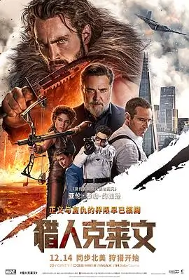 盗贼同盟 电影海报